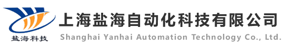 上海盐海自动化科技有限公司 - 直线导轨_滚珠丝杆_直线轴承_模组滑台供应商